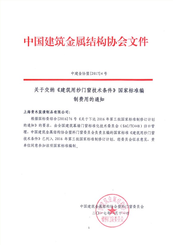 國家標(biāo)準(zhǔn)