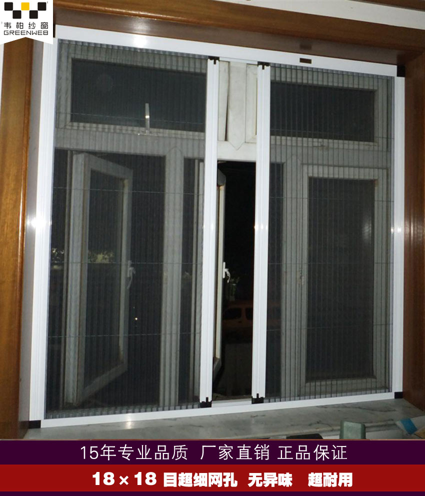 隱形紗窗 隱形紗窗