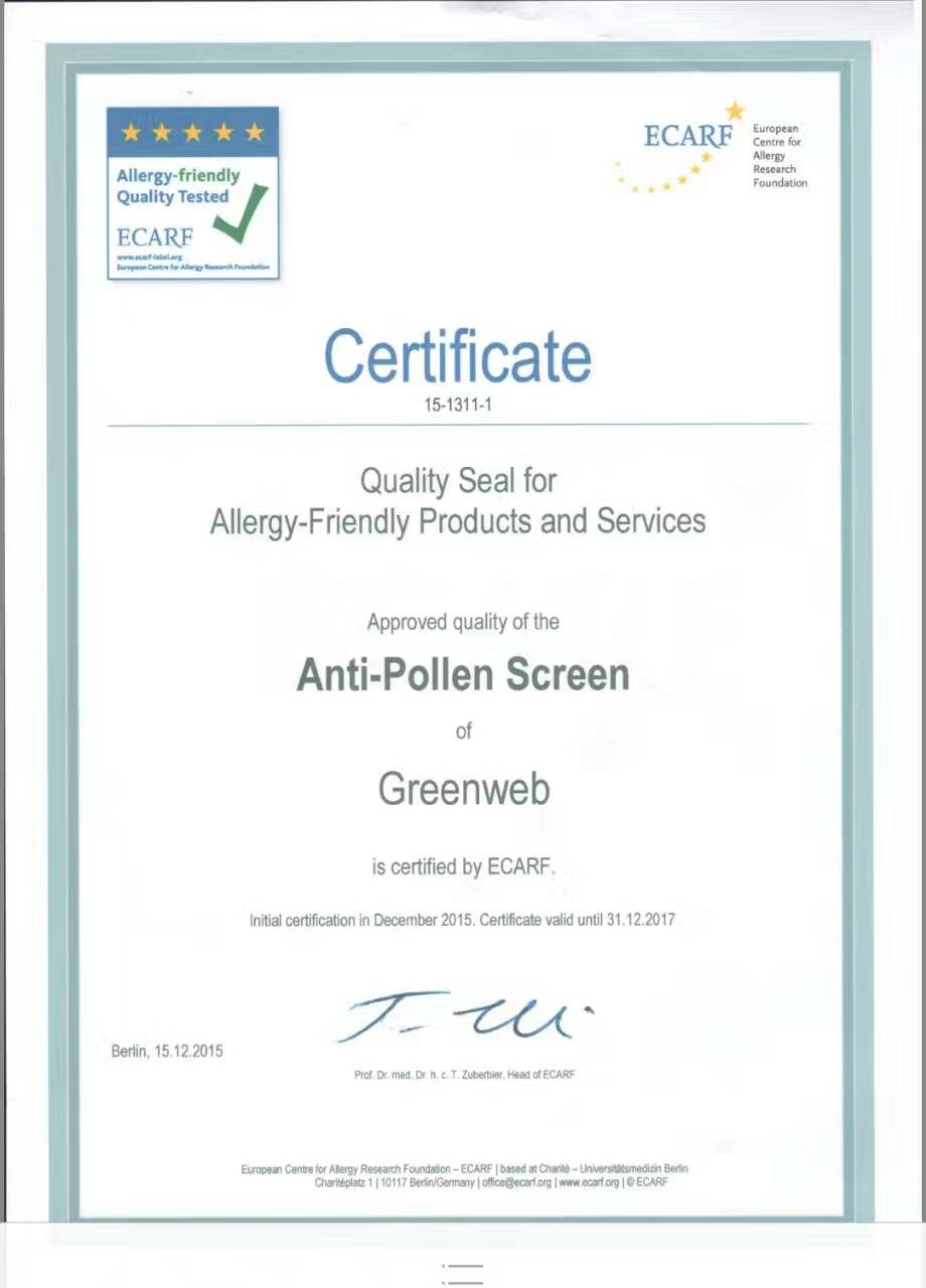 歐盟防花粉認證