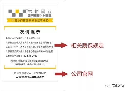 韋柏紗窗合格證