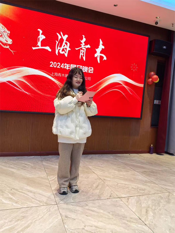 青木璀璨夜，韋柏?zé)ㄐ鹿狻?024 尾牙晚會圓滿落幕